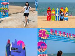 -南戴河国际娱乐中心