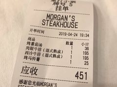 账单-摩根扒房(桐梓林店)