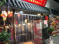 门面-盛德利食府 天津菜(河西店)