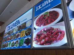 -浔味·山屿湖·正宗淳牌全鱼宴老字号