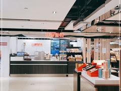 -山崎面包(第一八佰伴店)