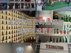 -青岛啤酒博物馆