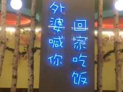-外婆船宴餐厅·外婆喊你回家吃饭