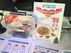 -达美乐比萨(通州店)