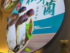 -阿昌白族石板烧(大理古城店)