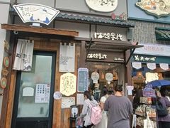 -火宫殿湖南特产超市(坡子街店)