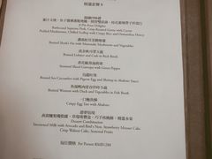 菜单-伯衡55·吉品轩(乌鲁木齐南路店)