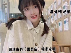 -固瑞齿科(国贸门诊店)