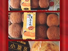 -津乐园(王顶堤店)