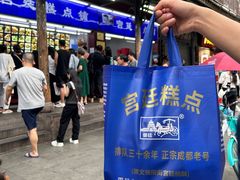 -宫廷糕点铺
