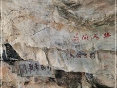 -万象洞风景名胜区