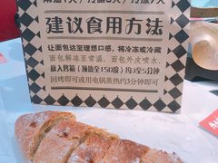-Let's Taipei 非常烘焙(太古里店)