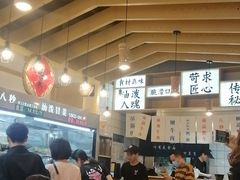 大堂-牛八秒油泼冒菜(宽窄巷子店)