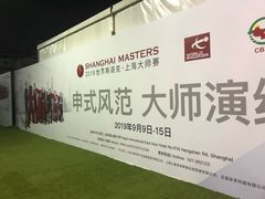 -上海富豪环球东亚酒店