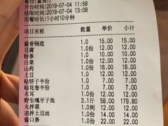 账单-缘福乡村铁锅炖民宿(八达岭店)