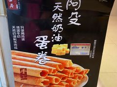 -阿殳粥馆(水围村店)