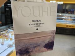 -UH祐禾(上海五角场万达店)