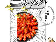 -松哥油焖大虾.小龙虾.黑鸭煲(海岸城店)