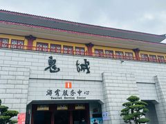 -丰都鬼城名山景区