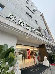 -Yestar艺星整形美容医院