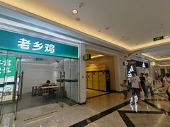 -江南环球港