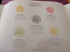 -星巴克(天津大悦城第二店)