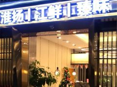 -金熙楼(熙南里店)