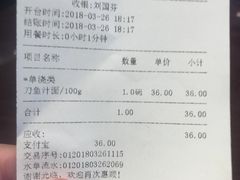 账单-老半斋(福州路店)