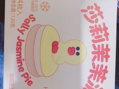 -好利来(桃源店)