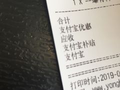 账单-永和大王(高新中四道店)
