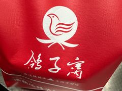 -鸽子窝(黄村店)