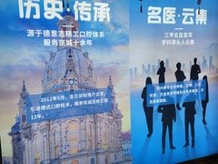 -圣贝口腔(海淀店)