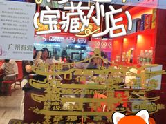 -熊记虾王·小龙虾(东晓南店)