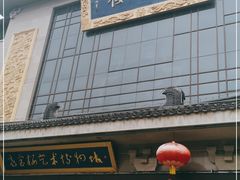 -亮宝楼国宴+文化陕菜