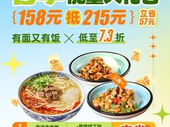 -西部马华清真兰州牛肉面·烧烤夜市(上地店)
