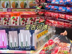 -阪急百货店(梅田总店)