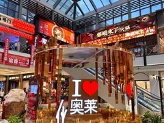 -王府井奥莱棋盘山小镇