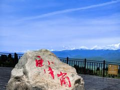 -新疆那拉提国家旅游度假区