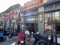 -玉香宫河州牛肉拉面
