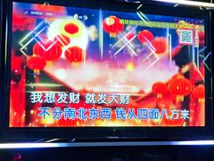 -牧歌量贩式KTV(池湖店)