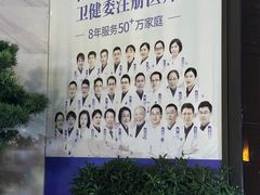 -柏乐口腔医院·舒适化无痛种植牙中心(东盟商务区院)