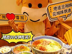 -陳香貴·兰州牛肉面(东方宝泰店)