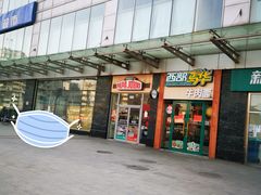 门面-棒约翰比萨意面(马家堡西路店)