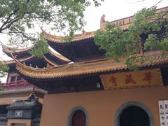 -亭林园-华藏寺