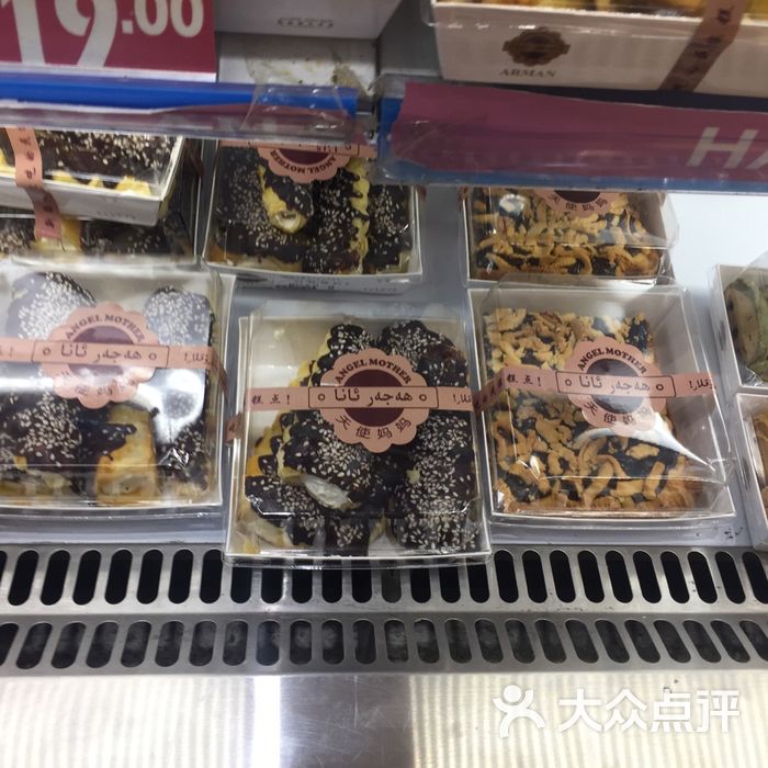 阿尔曼超市