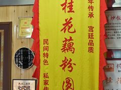 -粗茶淡饭(东关街店)
