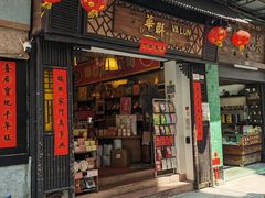 -华联发展销售中心(十月初五街店)