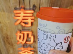 -寿奶茶·鲜奶与茶(合生汇购物中心店)
