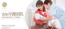 -禧悦府国际月子会所(总店)