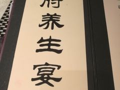 -王府茶楼茶宴·创意菜(大观园总店)